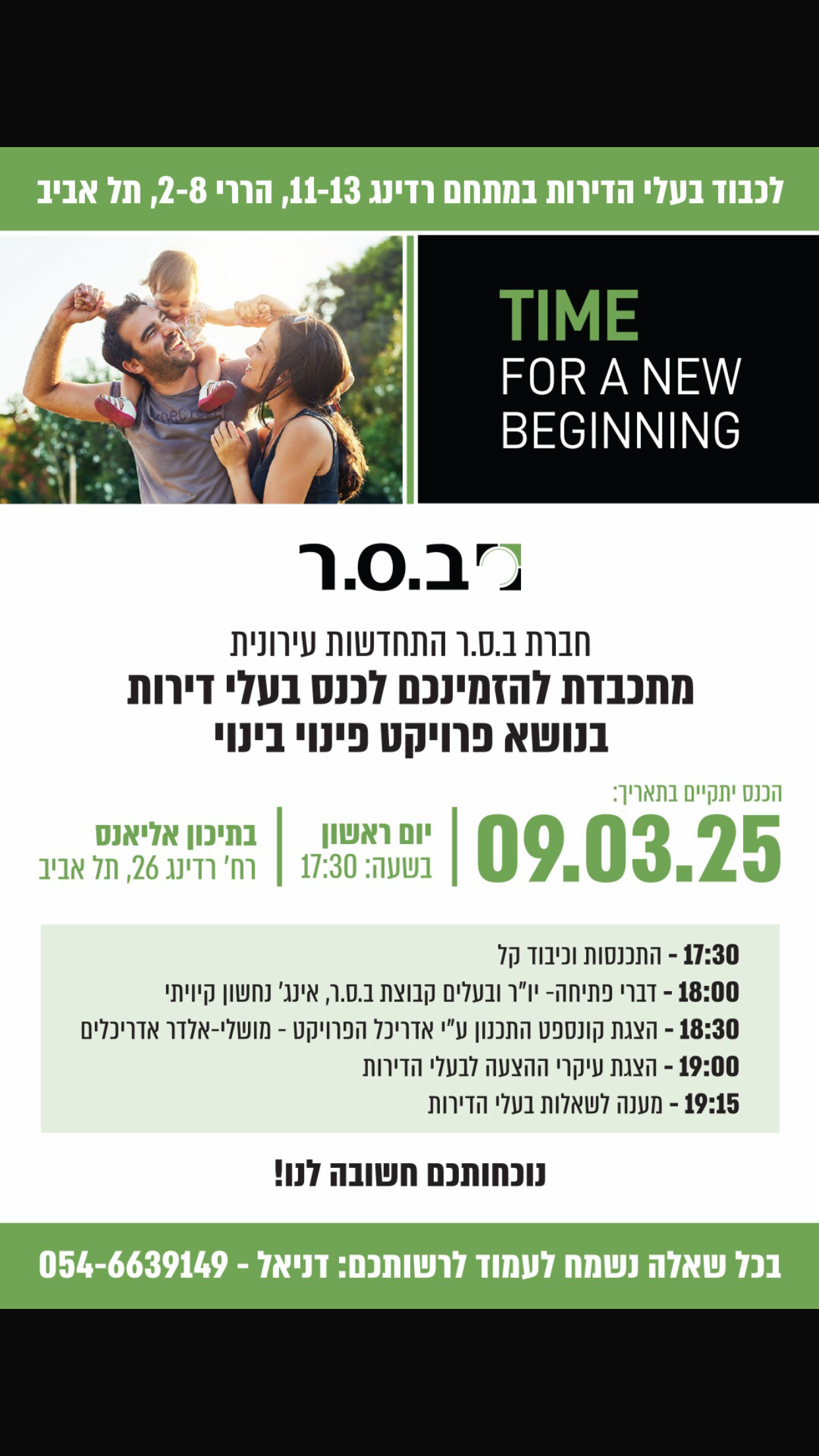 מהסמארטפון שלי